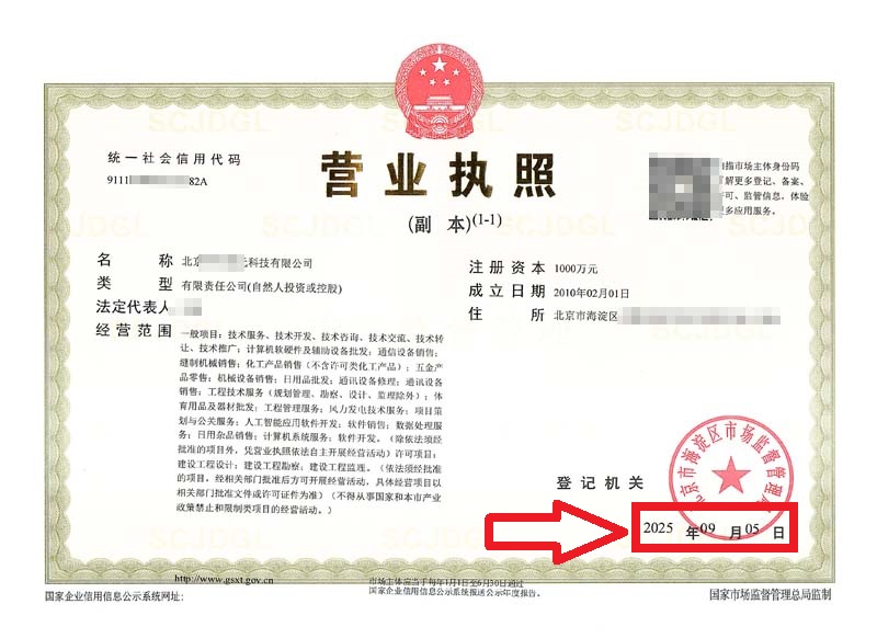 企行財稅2025年9月5日北京海淀公司地址變更案例：老會計親授3招避雷指南，省下5位數(shù)冤枉錢!